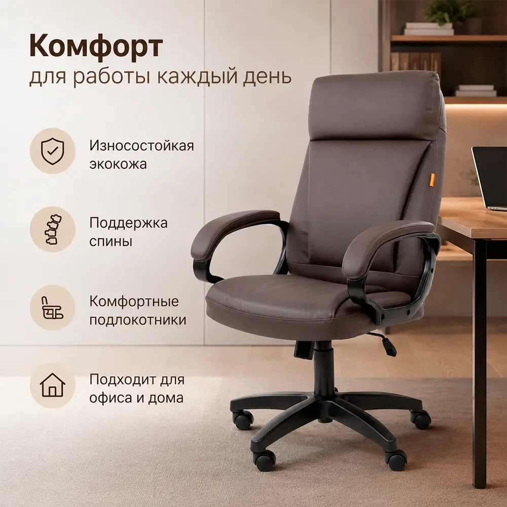Кресло CHAIRMAN 794 LT (Экокожа коричневая)